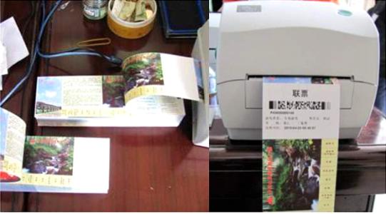 延安延长县景区票务系统六号